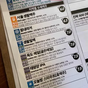 생활맥주 리뷰 사진