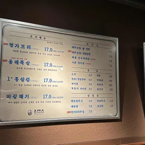 동래정 리뷰 사진