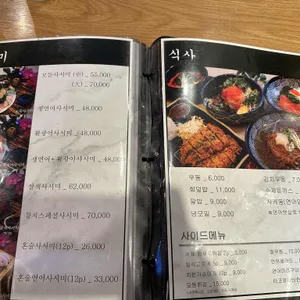 나레초밥 리뷰 사진