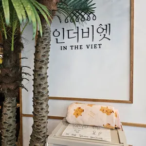 인더비엣 리뷰 사진