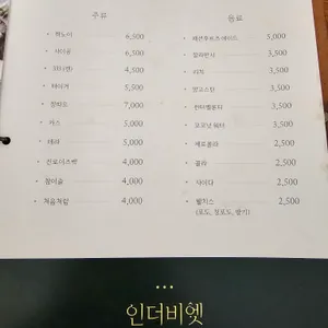 인더비엣 리뷰 사진
