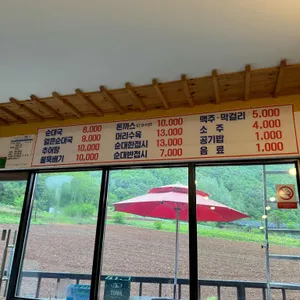 사계절순대돈가스 리뷰 사진
