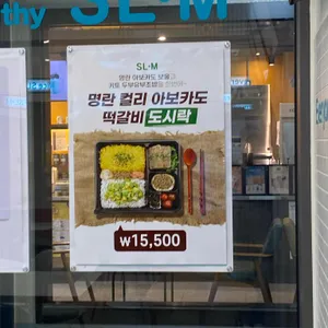 슬림비빔밥 리뷰 사진