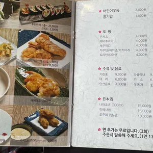 우동 카덴 리뷰 사진