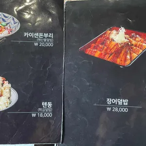 우동 카덴 리뷰 사진