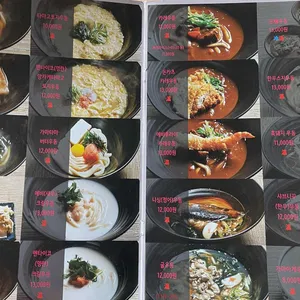 우동 카덴 리뷰 사진