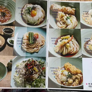 우동 카덴 리뷰 사진