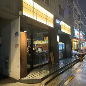 정양집 리뷰 사진