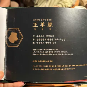 정양집 리뷰 사진