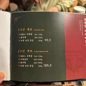 정양집 리뷰 사진