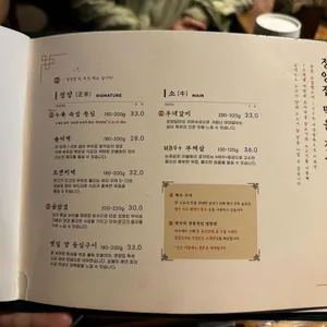정양집 리뷰 사진