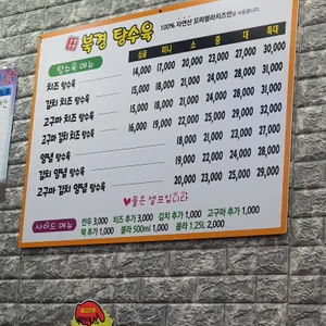 북경탕수육 리뷰 사진