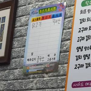 북경탕수육 리뷰 사진