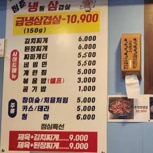 청춘냉동삼겹살 리뷰 사진