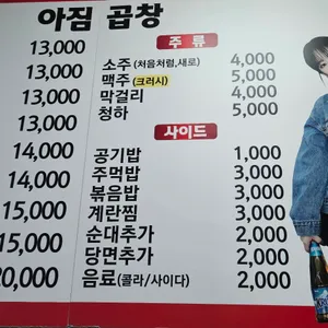 아짐곱창 리뷰 사진
