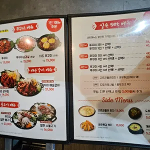 쭈부 리뷰 사진