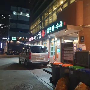 이남장 리뷰 사진