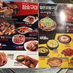 사나이창 리뷰 사진