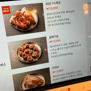 적돈 리뷰 사진