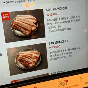 적돈 리뷰 사진