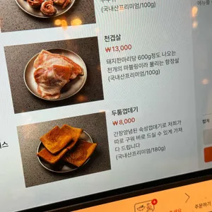 적돈 리뷰 사진
