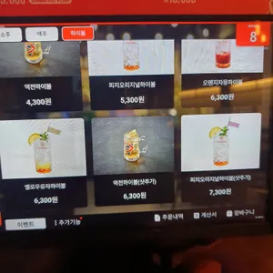 역전할머니맥주 리뷰 사진
