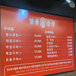 명품황소곱창 리뷰 사진