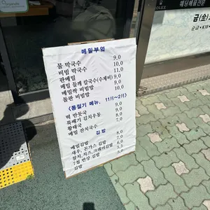 메밀부엌 리뷰 사진