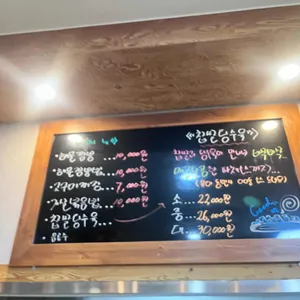 수송반점 리뷰 사진