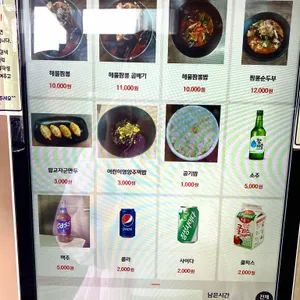 짬뽕1번지 리뷰 사진