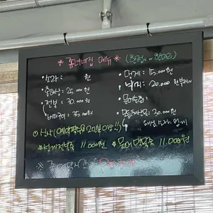 좀여네집 리뷰 사진