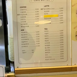 카페버터 리뷰 사진