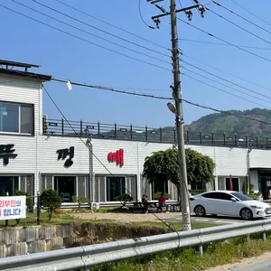 솥뚜껑 매운탕 리뷰 사진