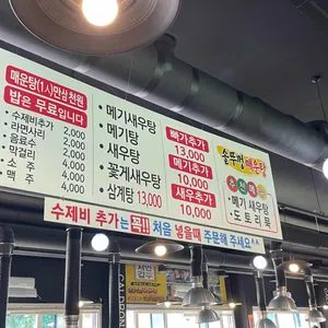 솥뚜껑 매운탕 리뷰 사진