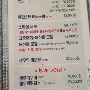 고등어다찌 리뷰 사진