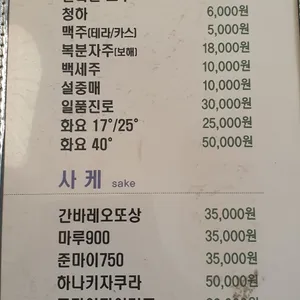 고등어다찌 리뷰 사진