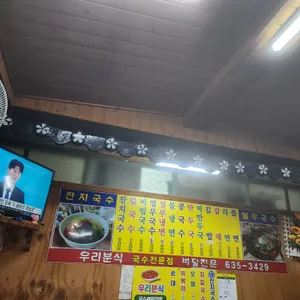 우리분식 리뷰 사진