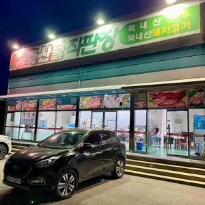 대산육가공 리뷰 사진