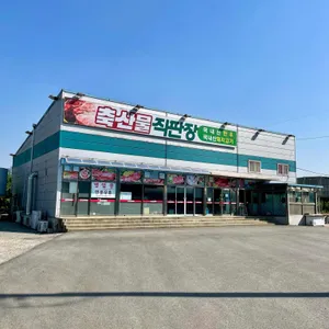 대산육가공 리뷰 사진