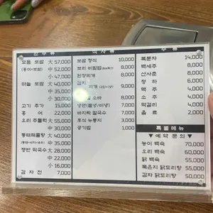 전주골고향보쌈 리뷰 사진