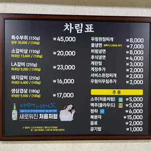풍년숯불구이 리뷰 사진