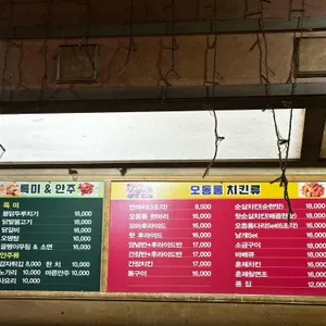오동통치킨 리뷰 사진