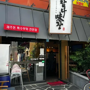 탐나미장 리뷰 사진