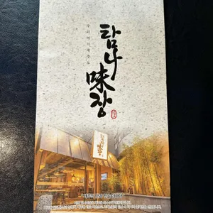 탐나미장 리뷰 사진