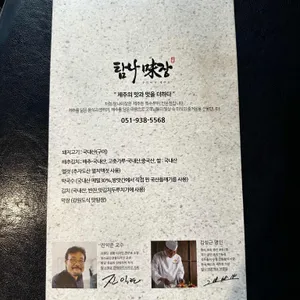 탐나미장 리뷰 사진