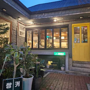 쌍문동커피 리뷰 사진