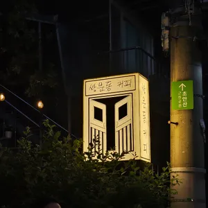 쌍문동커피 리뷰 사진