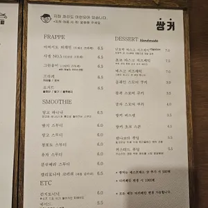 쌍문동커피 리뷰 사진