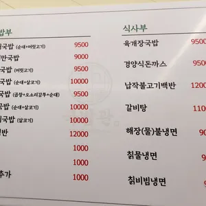 국밥관 리뷰 사진