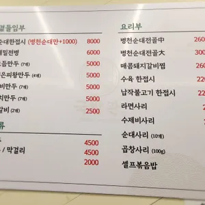 국밥관 리뷰 사진